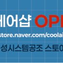 거성공조 네이버블로그