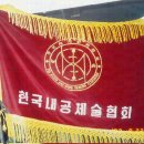 체술건강