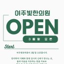 여주빛한의원 네이버블로그