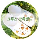 크록스롯데창원