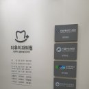 가나가와치과의원 네이버블로그