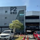 삼성여객자동차㈜ | 김해공항 국제선 주차장 예약방법 및 요금정보 후기