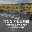 산업로R 이미지