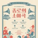 종로1~4가동 이미지