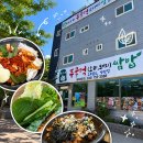 싱싱야채3 | 을왕리쌈밥 직접 농사지은 싱싱한 야채와 주물럭의 환상의 조합 을왕리밥집 후기ㅣ해돋이주물럭쌈밥