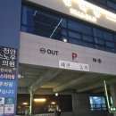 부부손맛 | 천안마사지 손맛 제대로인 참몸수기 세상마사지 찐 힐링 후기