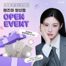 렌즈미 양산점 이미지