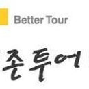 더존투어 - 용인시 처인구 명지로 53 | 더존투어