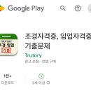 성운정보통신 | 조경기사 필기 독학 합격후기 및 꿀팁📝 [24년도 3회]