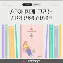 용산구여성플라자및다문화가족센터 | <AI와 함께 그리는 나의 인생 자서전> 윤희정 정승훈