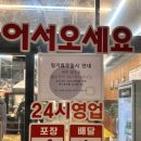 이마트24 평택청북점 | [평택 청북 맛집]노걸대-24시 뼈해장국&amp;순댓국&amp;내장탕 맛집 l 청북 주민 추천|넓은홀(‘26년 2월 방문)