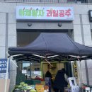 야채왕자 과일공주 이미지