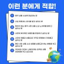 (주)유레카커뮤니케이션 | 1688 알리바바 타오바오 | 중국 사입 노하우 강의 수강하고 상품 사입 준비하자!