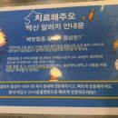 치료해주오 이미지