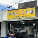 육일식품 네이버블로그