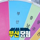 위드우당 | [부산] 여행 교통편 & 숙소 정리본 - 주관적인 1박 2일 버전