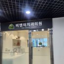 화이트플러스치과의원 | 서울대입구역 비앤이치과 내돈내산 치료 후기