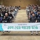 진주시청공무직노동조합 네이버블로그