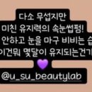우수뷰티랩 이미지