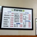 지에스25 안성중앙점 | 강원도 삼척 백반집 남양동 한식 백반 맛집 안성식당 오징어볶음 후기