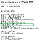 크레용팝 도메인 연장하고 crayonpop.com 도 공카로 연결하게끔 해놓으셨네요^^ 이미지