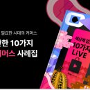 라이브마케팅 - 동구 밤실로43번길 21-1 | 라이브마케팅
