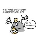 꿀벌과 말벌만화.Manhwa 이미지