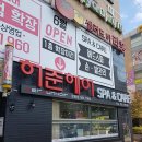 세이미용실 - 논산시 | 세이미용실