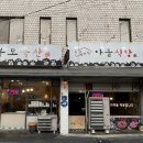 은호축산 이미지