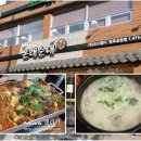 본래순대 천호공원점 이미지