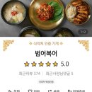 범어복어 이미지