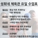 FORCE GYM(포스짐) 이미지