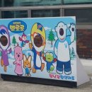 옥천할인마트