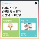 허리사랑병원 이미지