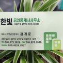 삼주공인중개사사무소 네이버블로그