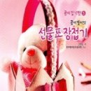 종이쟁이 이미지