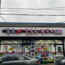 명호공주얼큰이칼국수.쭈꾸미 이미지