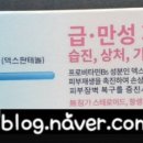 신세기약국 이미지