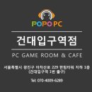 POPO PC 이미지