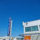 제일자동차 종합정비공장 이미지