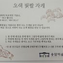 오손도손 미술관 이미지