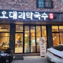 신협 앞 횡단보도 이미지