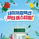 네이처뷰티