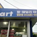 탑훼밀리마트 이미지