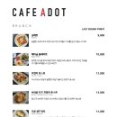 카페어닷