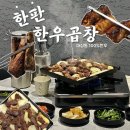 지에스25 미사센텀비즈점 | 풍산동맛집 하남소곱창 한우곱창 “ 한판 한우곱창구이 ” 100% 마장동 한우 질기지않은 부드러운 소...