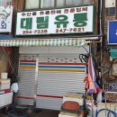 사상샷시，샷타공업사 | 부산샷타 부산셔터 부산샷다 ~ 남성창호공업사에서...