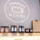 리드브레드 창동점