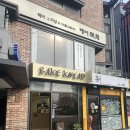 베이크니드