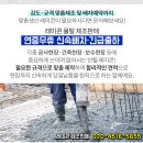 (주)동명레미콘 이미지